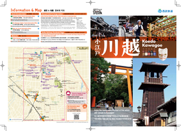 Koedo Kawagoe Tourist Association 세이부철도의 Facebook 페이지는 연선 정보를 수시로 업데이트 중