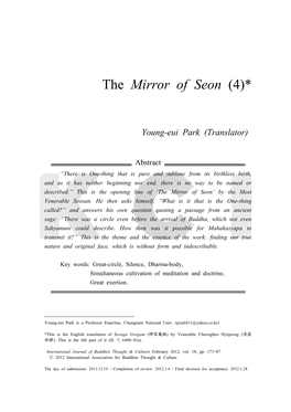 The Mirror of Seon (4)*