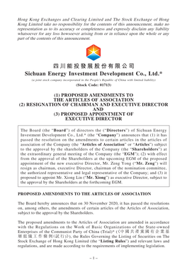 四川能投發展股份有限公司 Sichuan Energy