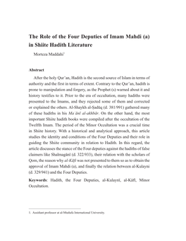 The Role of the Four Deputies of Imam Mahdi (A) in Shiite Hadith Literature