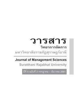 Journal of Management Sciences Suratthani Rajabhat University