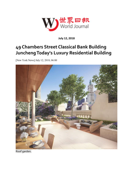 49 Chambers Street Classical Bank Building Juncheng Today's Luxury Residential Building