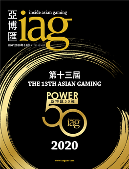 第十三屆 Asian Gaming