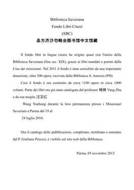 Biblioteca Saveriana Fondo Libri Cinesi (SBC) 圣方济沙勿略会图书馆中文馆藏