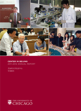 2012 Annual Report