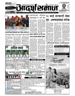 Poush-2-2071.Pdf