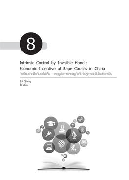 Economic Incentive of Rape Causes in China ภัยเงียบจากมือที่มองไม่เห็น : เหตุจูงใจทางเศรษฐกิจที่นำ�ไปสู่การข่มขืนในประเทศจีน