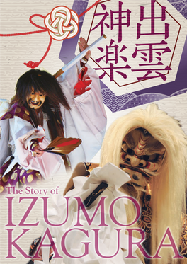 The Story of IZUMO KAGURA What Is Kagura? Distinguishing Features of Izumo Kagura