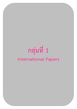 International Papers