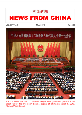 News China March. 13.Cdr