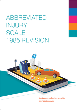 Abbreviated Injury Scale 1985 Revision