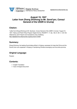 August 19, 1947 Letter from Zhang Zhizhong to Mr. Savel'yev, Consul General of the USSR in Urumqi