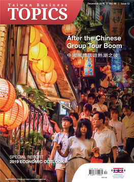After the Chinese Group Tour Boom 中國團體旅遊熱潮之後
