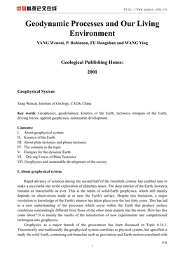 Geodynamics If the Entire Solid Earth Is Viewed As a Single Dynamic