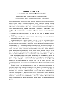 'Positional Effect' on Consonant Gemination in Japanese Haruo