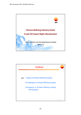 Chinese Refining Industry Under Crude Oil Import Right Liberalisation