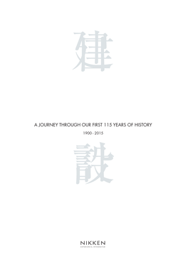 A Journey Through Our First 115 Years of History 1900 -設 2015 計 Nikken Sekkei 1900-2015: a Journey Through Our First 115 Years of History