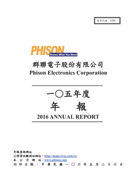 Phison Electronics Corporation 2016 ANNUAL REPORT