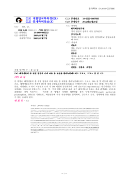 공개특허공보(A) (43) 공개일자 2011년01월25일 (71) 출원인 (51) Int