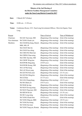 Minutes of the 2Nd Meeting of the District Facilities Management Committee Under the Yuen Long District Council in 2017