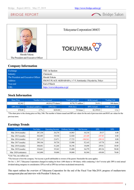 Tokuyama Corporation（4043） Company Information