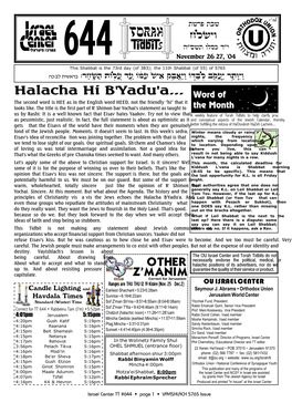 Halacha Hi B'yadu'a... the Second Word Is HEE As in the English Word HEED, Not the Friendly "Hi" That It Looks Like