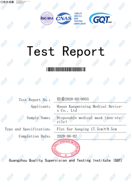 Test Report Guangzhou Quality Supervision and Testing Institute
