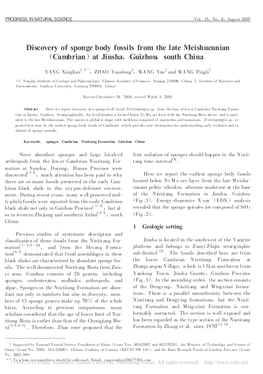 Discovery of Sponge Body Fossils from the Late Meishucunian (Cambrian)At Jinsha , Guizhou, South China＊