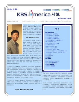 목 차 America는 연초부터 직원 여러분들이 ‘3M’을 캐치프레이즈로 삼고 열심히 뛴 KBS America 소식 덕분에 순항을 하고 있다고 판단됩니다