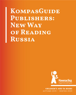 Kompasguide Publishers: New Way of Reading Russia