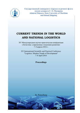 Current Trends in the World and National Logistics