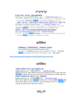 Kartikeya - Wikipedia, the Free Encyclopedia