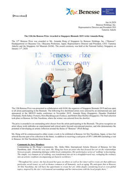 Press Release【The 12Th the Benesse Prize Awarded to Singapore
