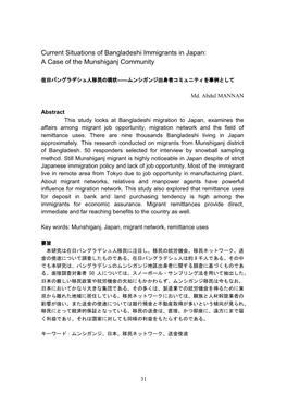 Current Situations of Bangladeshi Immigrants in Japan: a Case of the Munshiganj Community