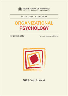 Organizational Psychology, 2019, Vol