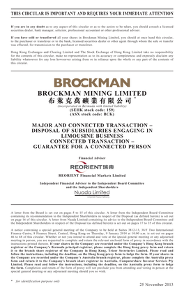 Brockman Mining Limited 布萊克萬礦業有限公司