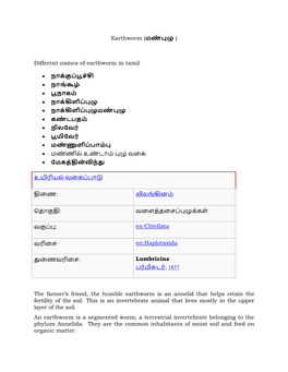 Different Names of Earthworm in Tamil • நாக்குப்பூச்சி
