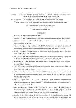 Formation of Spatial Mosaic of Abies Nephrolepis (Pinaceae) Populations in Korean Pine- Broadleaved Forests in the South of Russian Far East © T