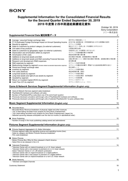 Supplemental Information for the Consolidated Financial