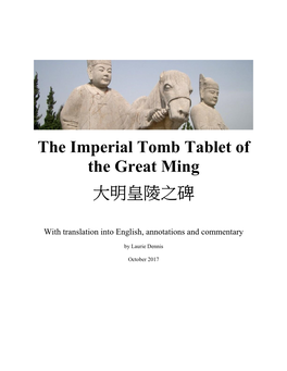 The Imperial Tomb Tablet of the Great Ming