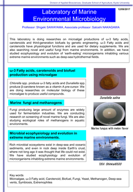 Laboratory of Marine Environmental Microbiology