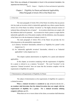 Chapter 1 Eligibility for Patent and Industrial Applicability (Main Paragraph of Article 29(1) of the Patent Act)