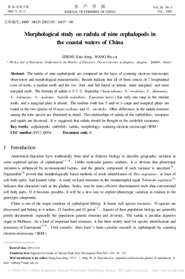 Morphological Study on Radula of Nine Cephalopods in the Coastal Waters of China