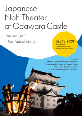 Aoi No Ue” –The Tale of Genji – Sep 13, 2020 (SUN) 8:00Pm ～ Exclusive Online Event Archived Until Sep 16, 2020