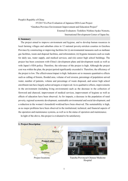 People's Republic of China FY2017 Ex-Post Evaluation of Japanese