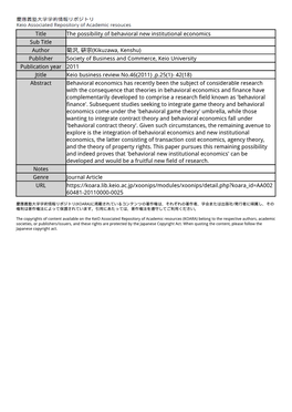 Title the Possibility of Behavioral New Institutional Economics Sub Title Author 菊沢, 研宗