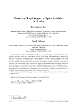 Features of Legal Support of Space Activities in Ukraine