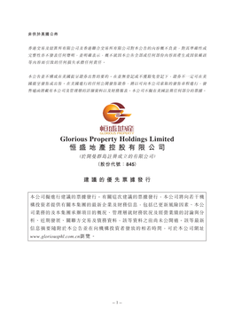 Glorious Property Holdings Limited 囱 盛 地 產 控 股 有 限