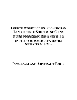 第四届中国西南地区汉藏语国际研讨会program and Abstract Book