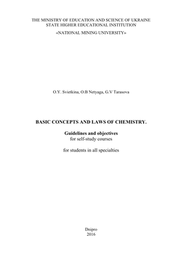 Basic Concepts and Laws of Chemistry. Guidelines and Objectives for Self-Study Courses for Students in All Specialties / O.Y